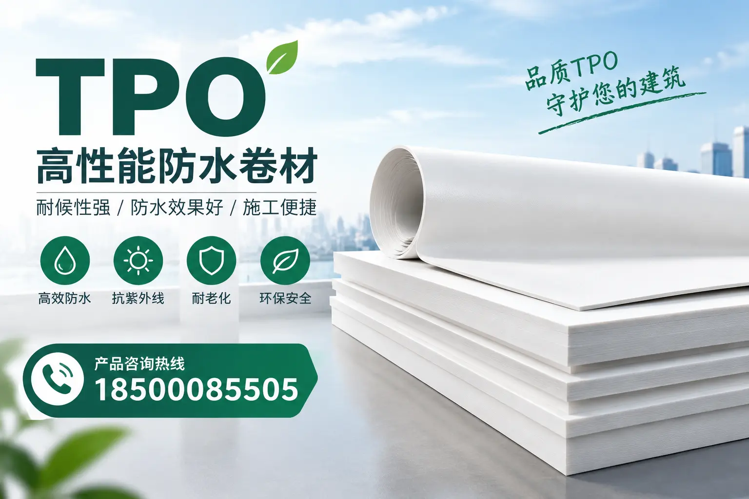选择tpo材料时的注意事项，避免阿拉善企业常见误区